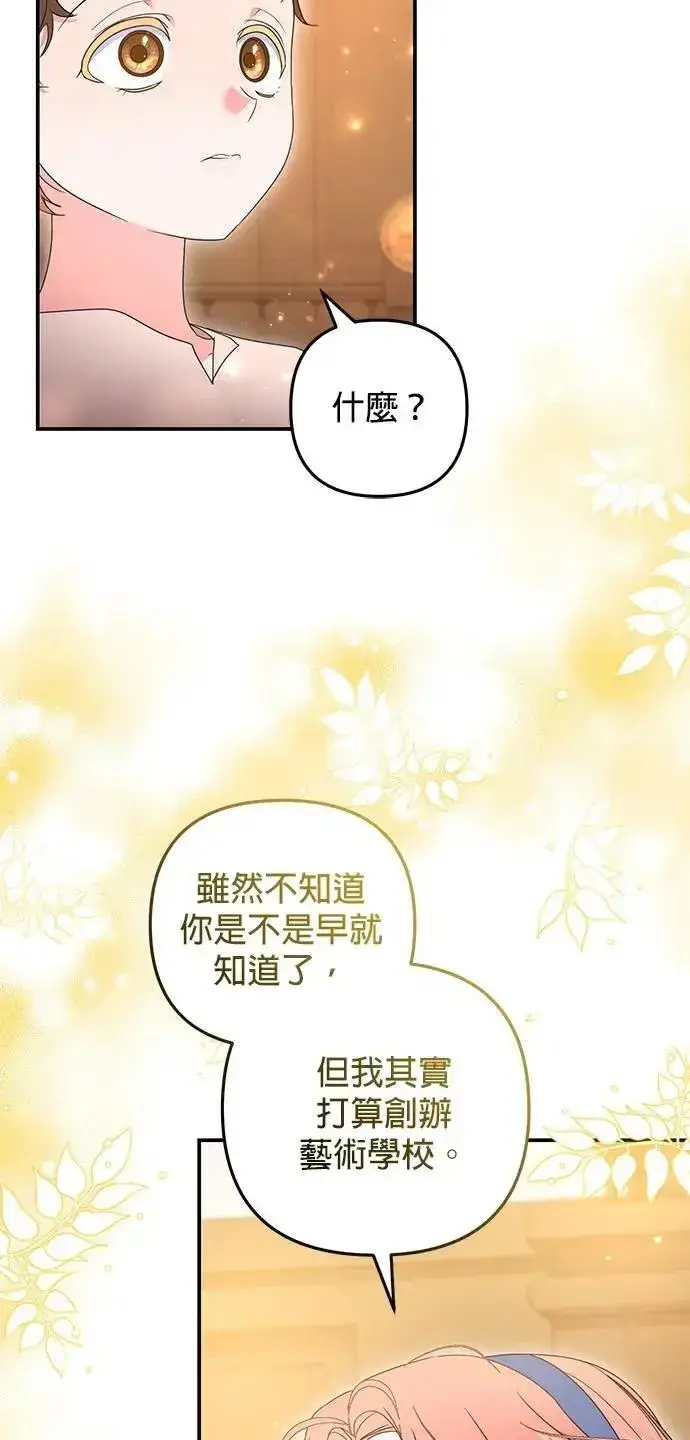 《当我不再是你的影子》第62话图92