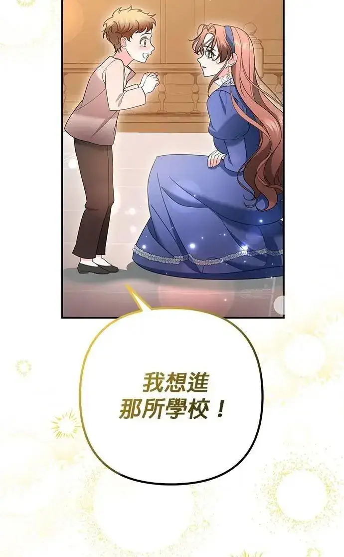 《当我不再是你的影子》第62话图96