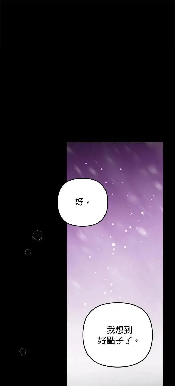 《当我不再是你的影子》第61话图13