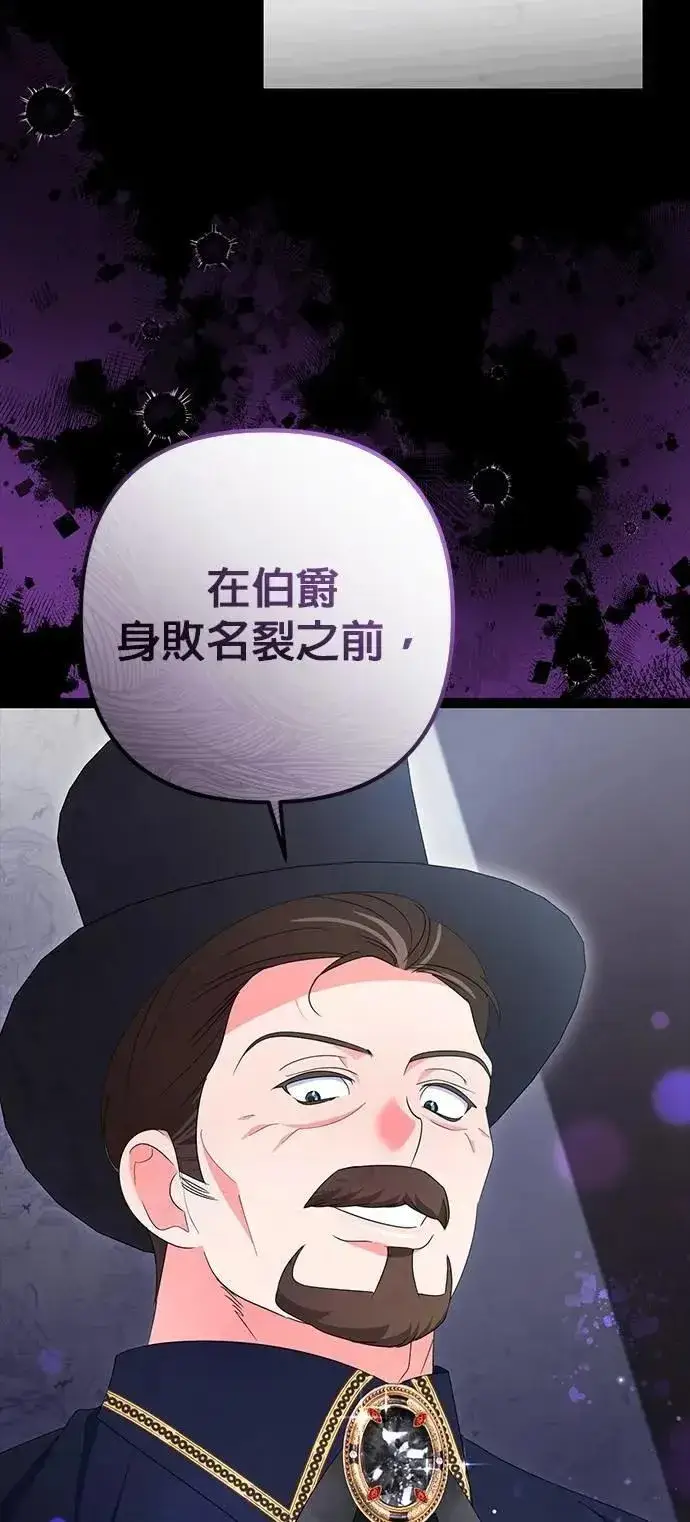 《当我不再是你的影子》第61话图14