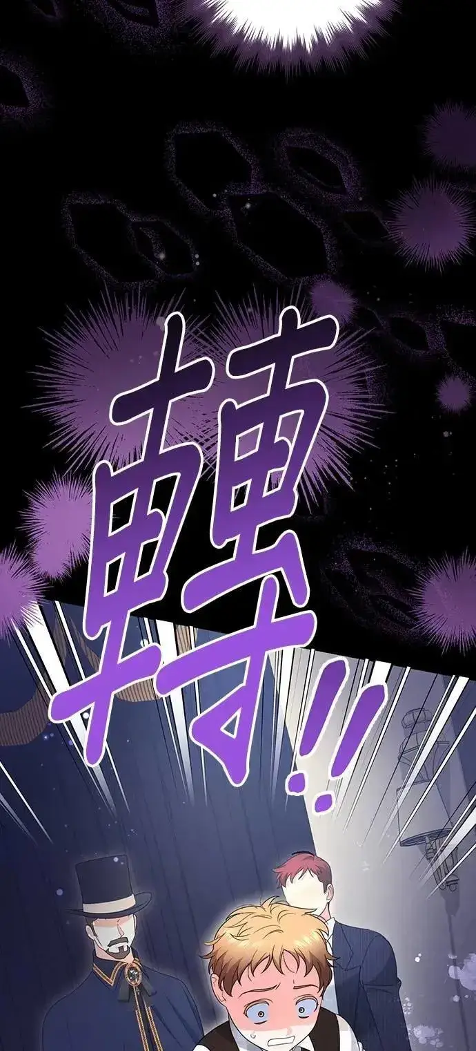 《当我不再是你的影子》第61话图17