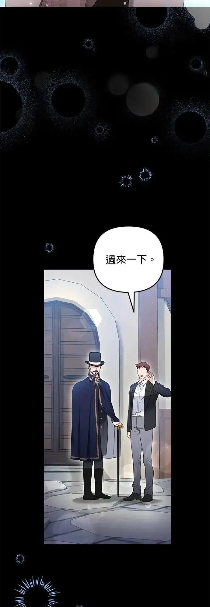 《当我不再是你的影子》第61话图2