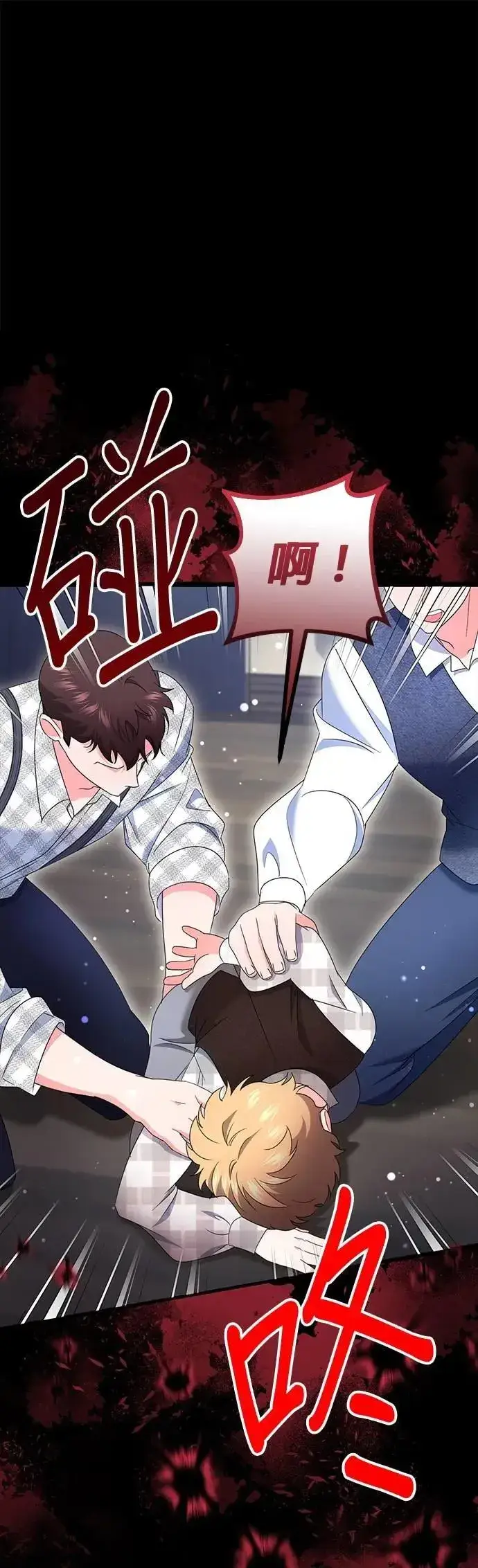 《当我不再是你的影子》第61话图20
