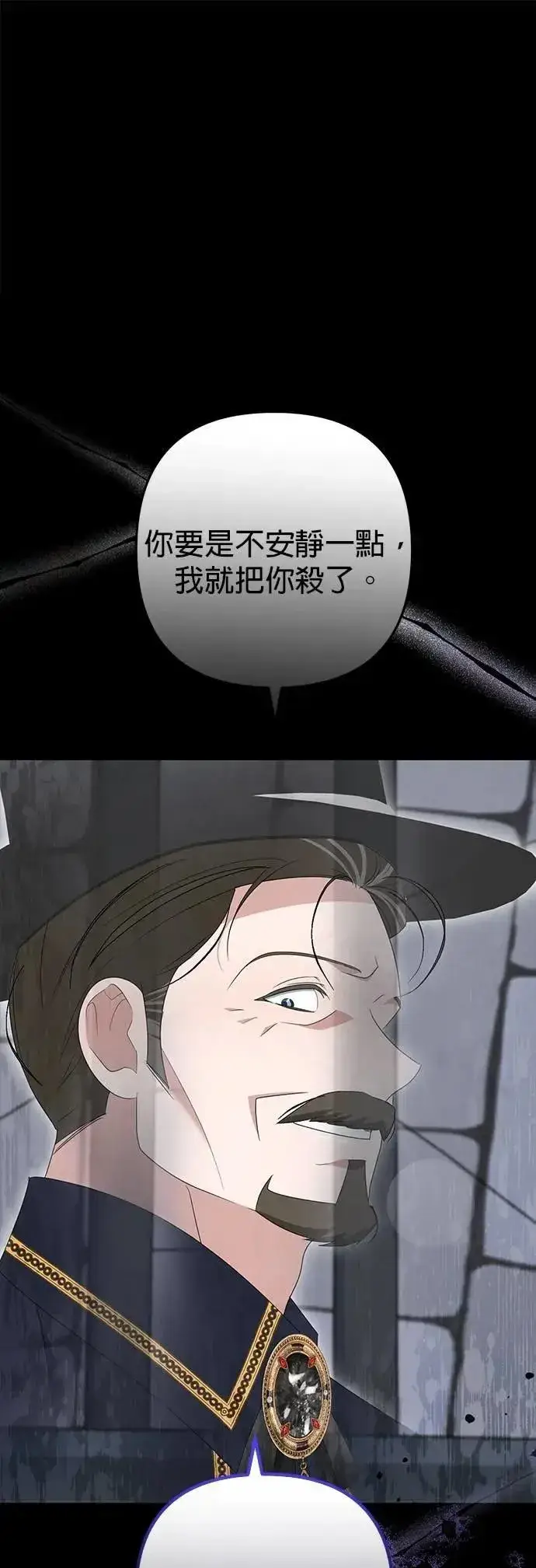 《当我不再是你的影子》第61话图24