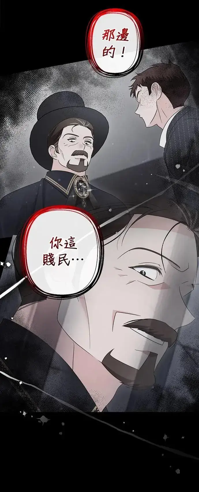 《当我不再是你的影子》第61话图34