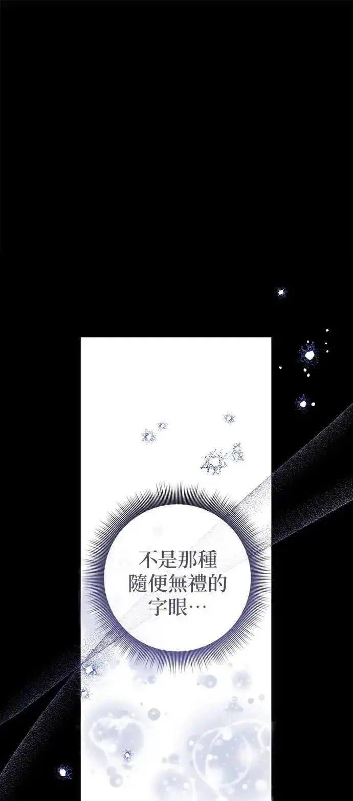 《当我不再是你的影子》第61话图35