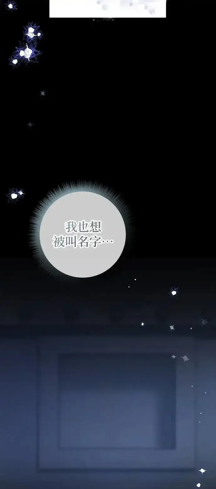 《当我不再是你的影子》第61话图36