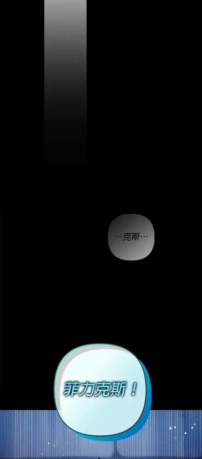 《当我不再是你的影子》第61话图38