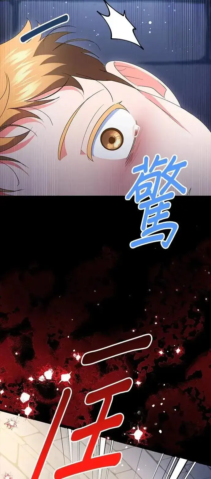 《当我不再是你的影子》第61话图39