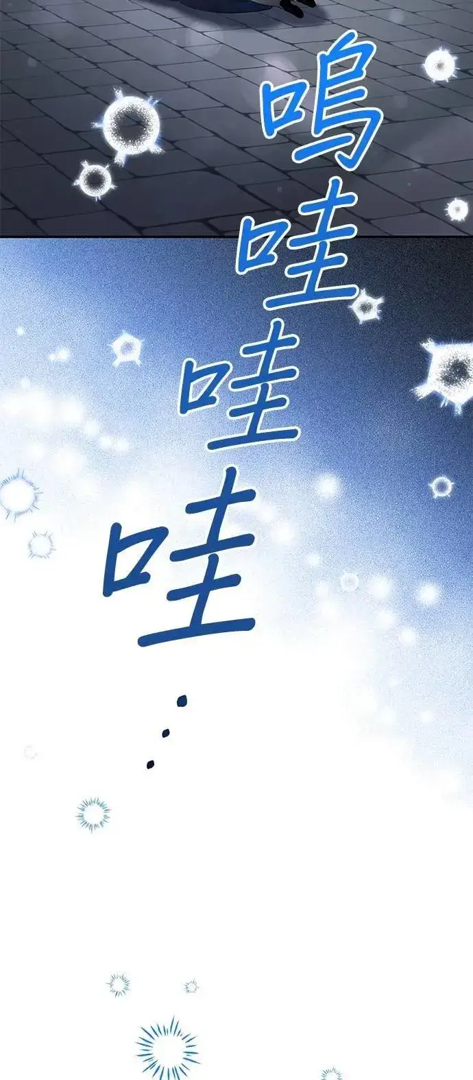 《当我不再是你的影子》第61话图47