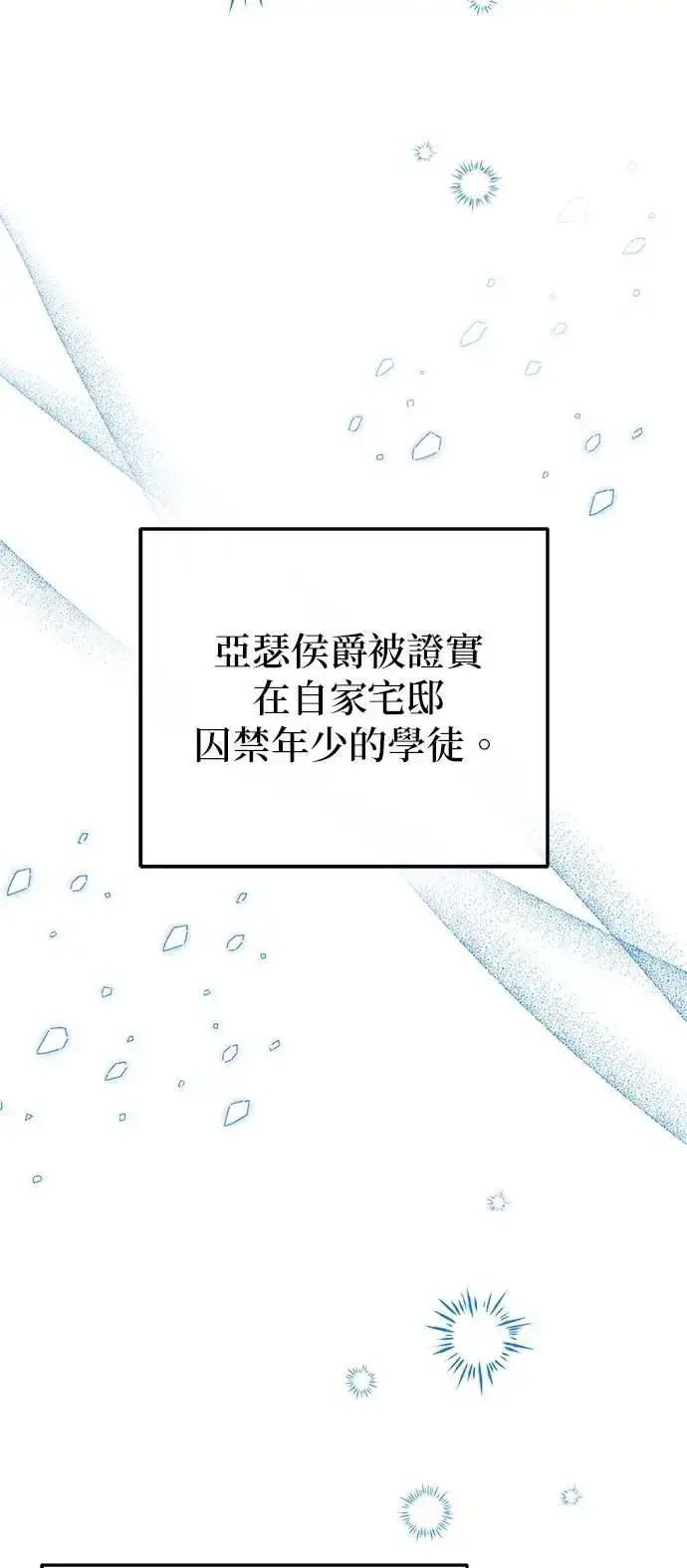 《当我不再是你的影子》第61话图48