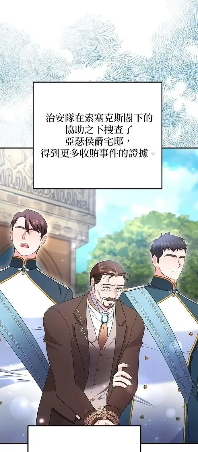 《当我不再是你的影子》第61话图50