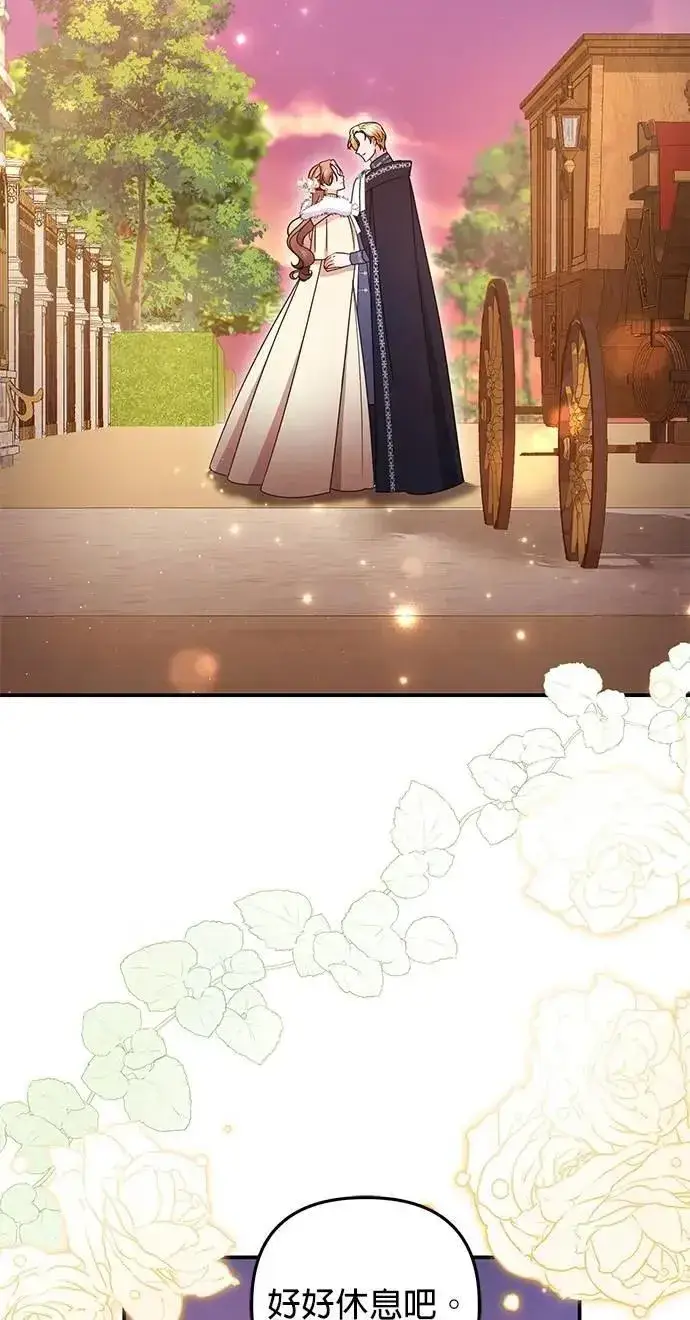 《当我不再是你的影子》第61话图55