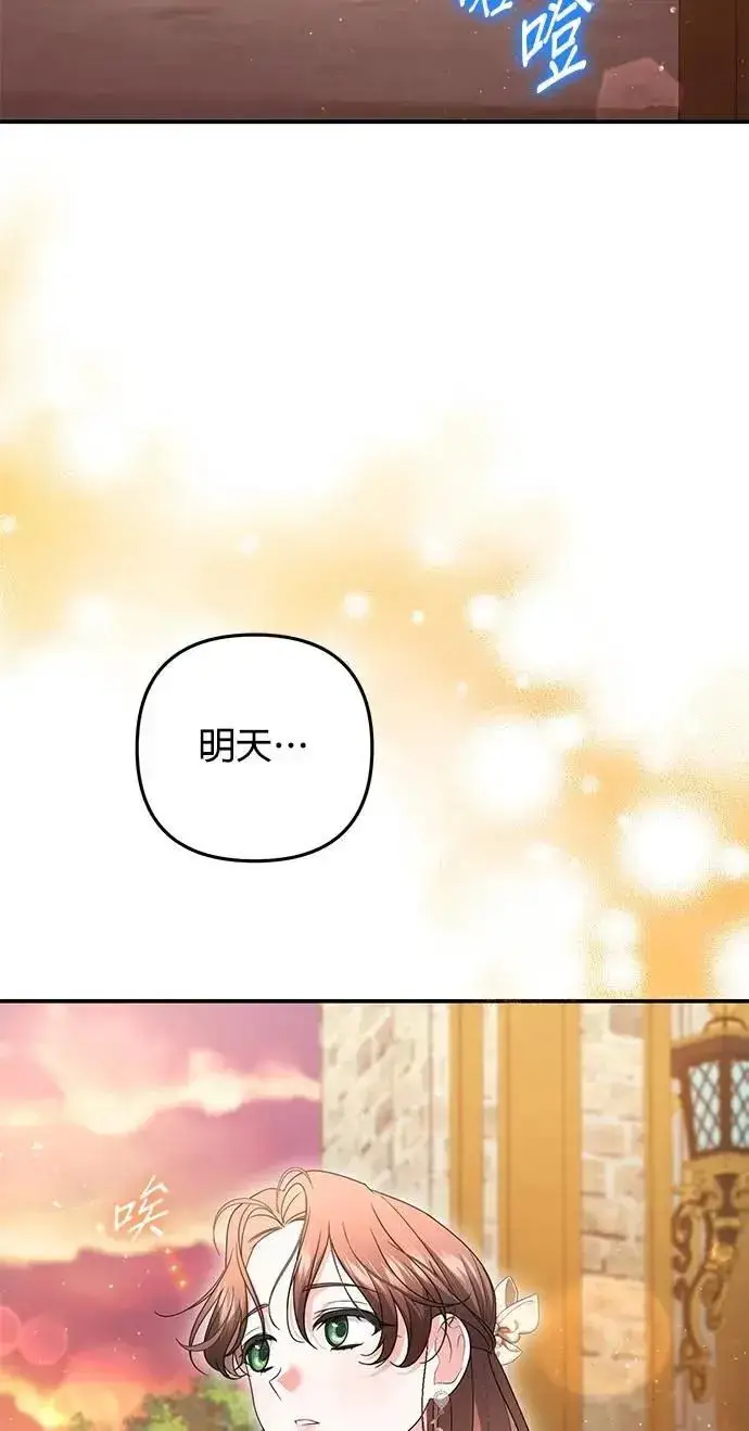 《当我不再是你的影子》第61话图58