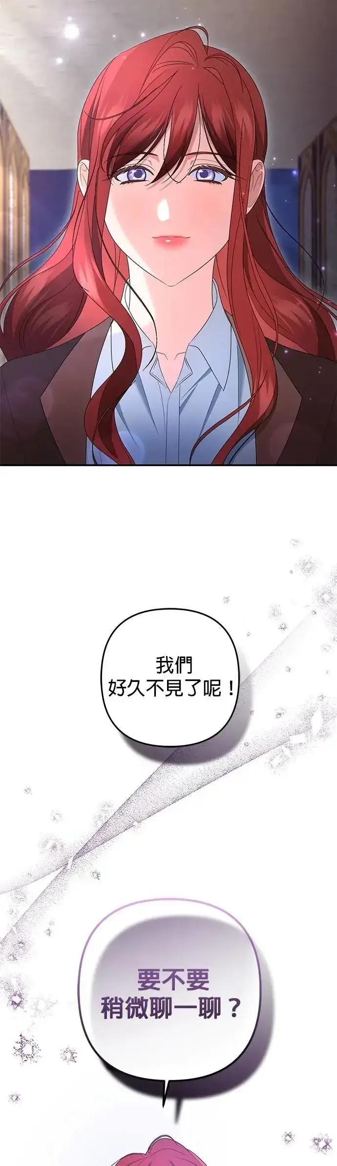 《当我不再是你的影子》第61话图63