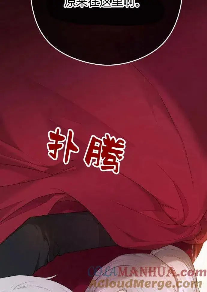 《刀尖之吻》第1话图101