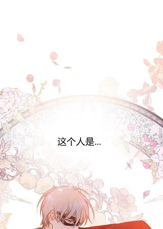 《刀尖之吻》第1话图103