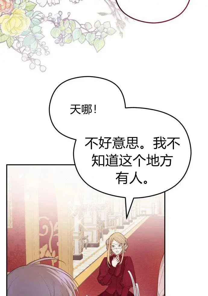 《刀尖之吻》第1话图108