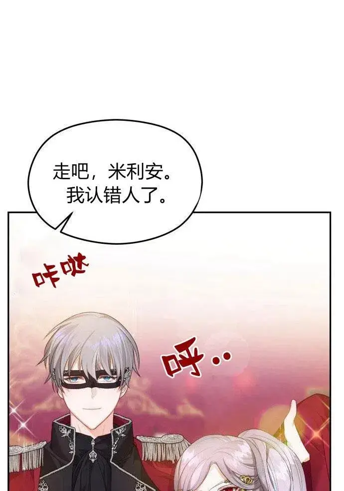 《刀尖之吻》第1话图112