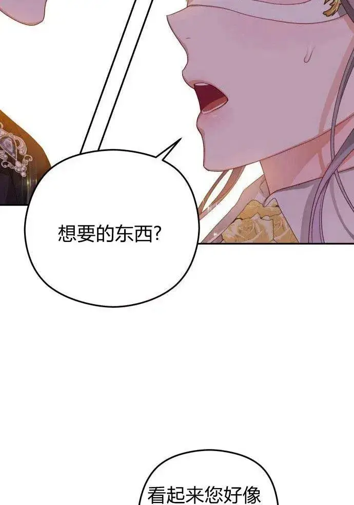 《刀尖之吻》第1话图116