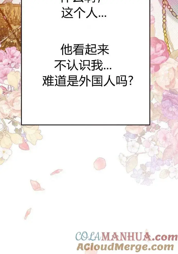 《刀尖之吻》第1话图121
