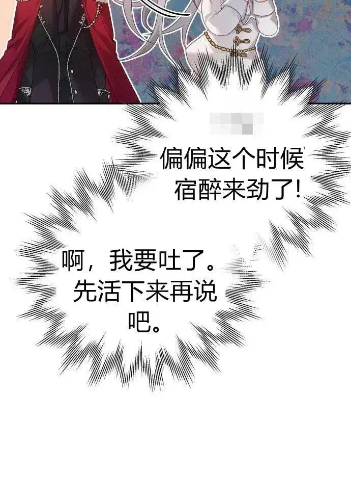 《刀尖之吻》第1话图127