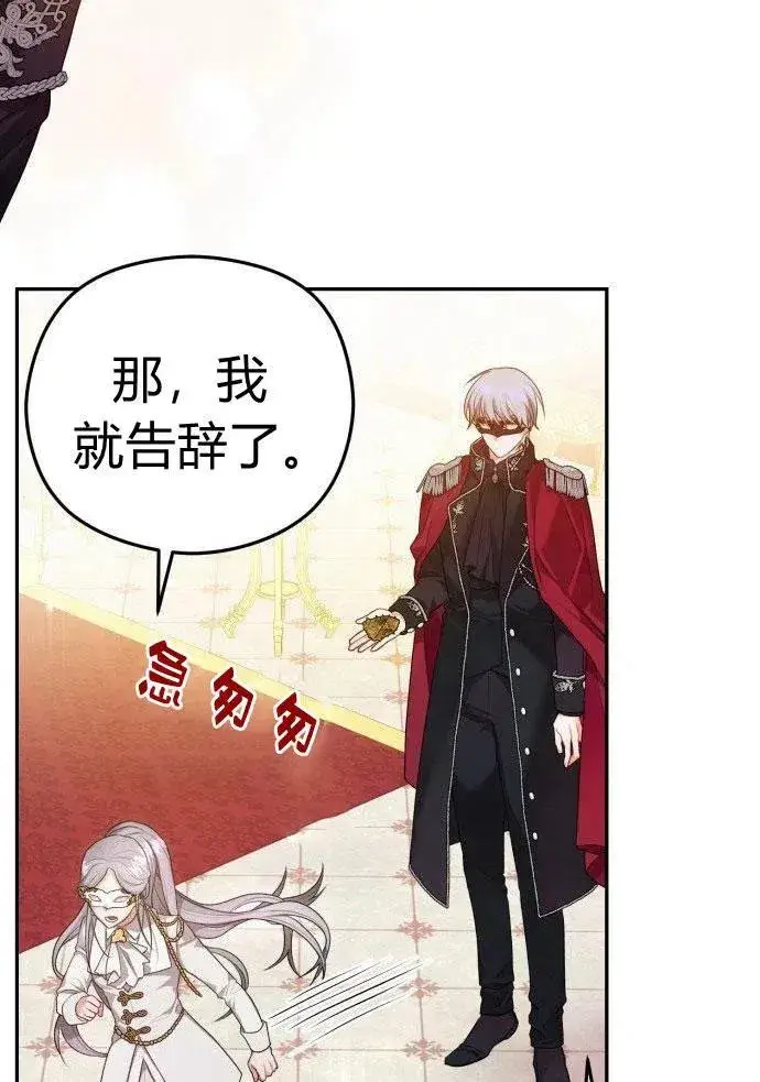 《刀尖之吻》第1话图131