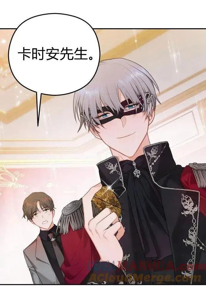 《刀尖之吻》第1话图133