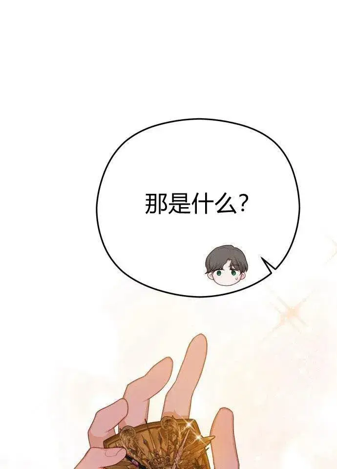 《刀尖之吻》第1话图134