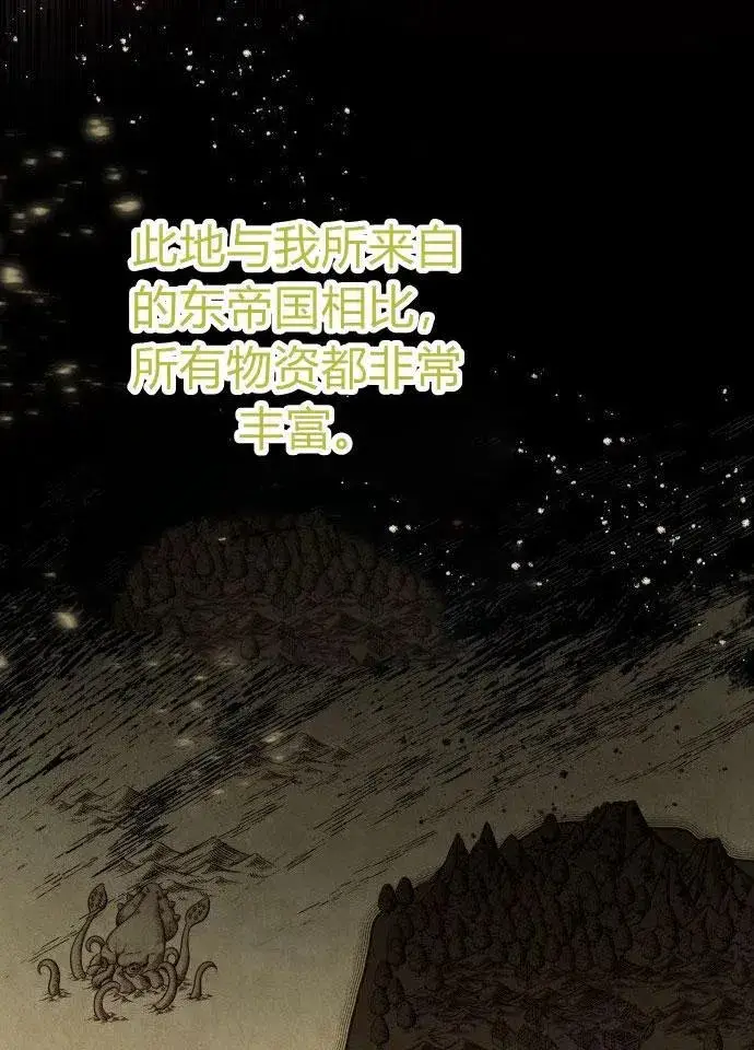 《刀尖之吻》第1话图142