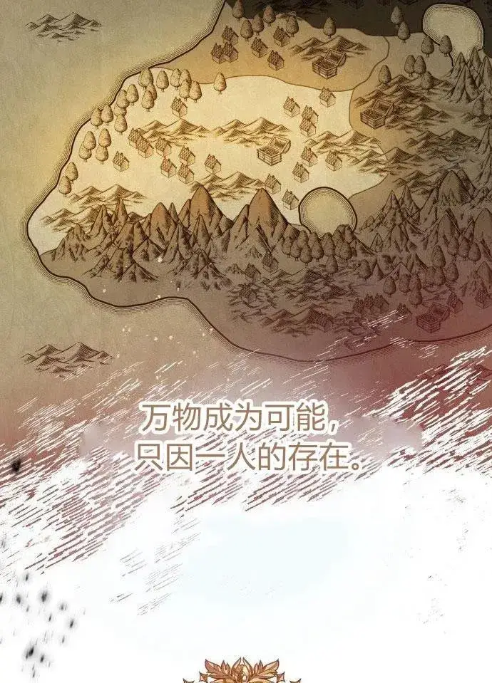 《刀尖之吻》第1话图143