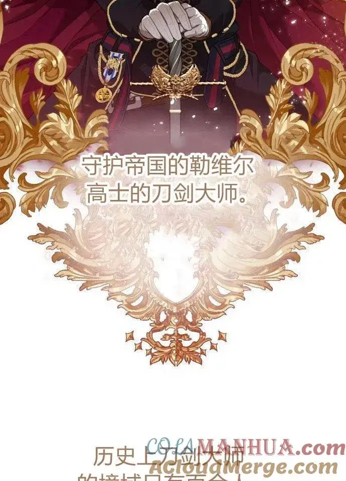 《刀尖之吻》第1话图145
