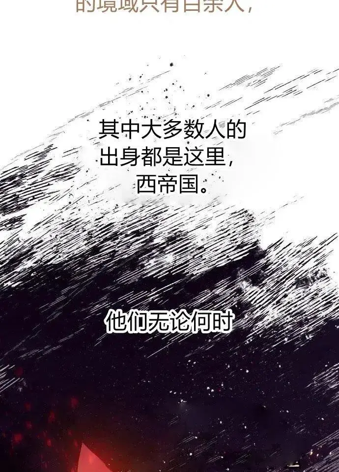 《刀尖之吻》第1话图146