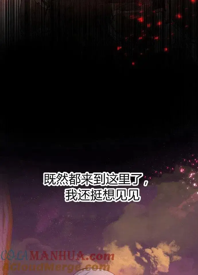 《刀尖之吻》第1话图149