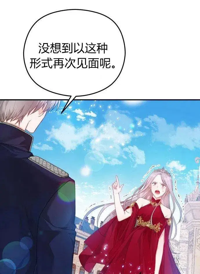《刀尖之吻》第1话图15
