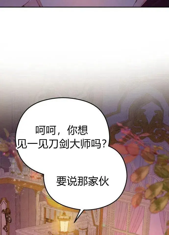 《刀尖之吻》第1话图152