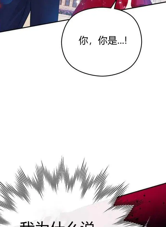 《刀尖之吻》第1话图16