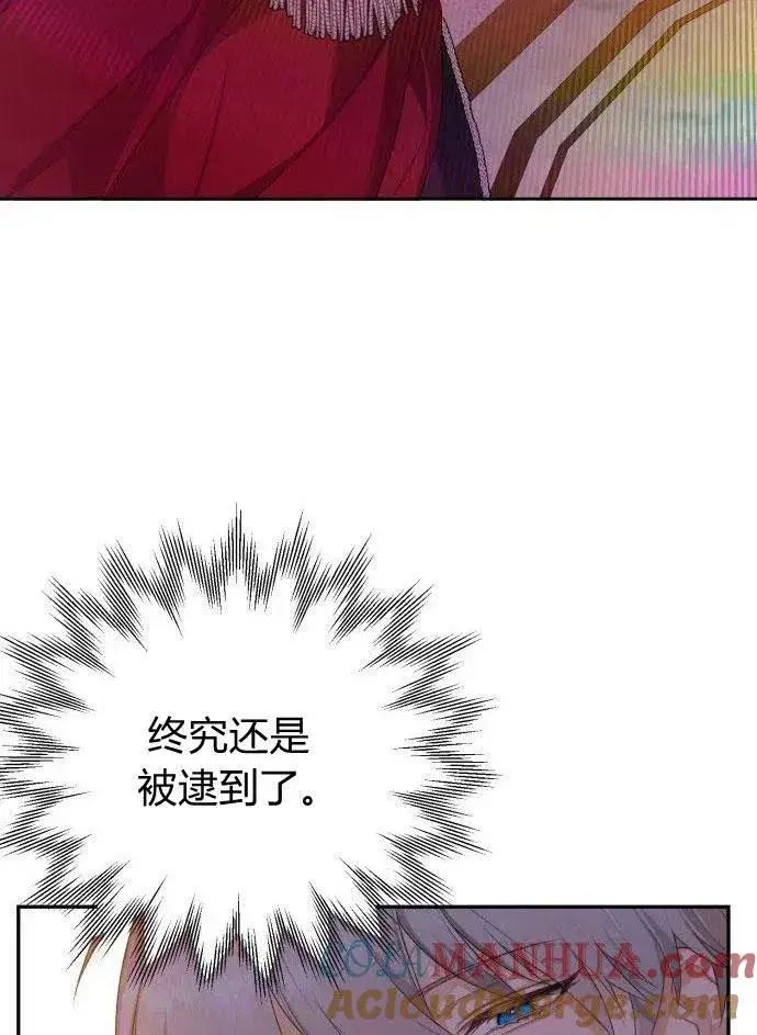 《刀尖之吻》第1话图161
