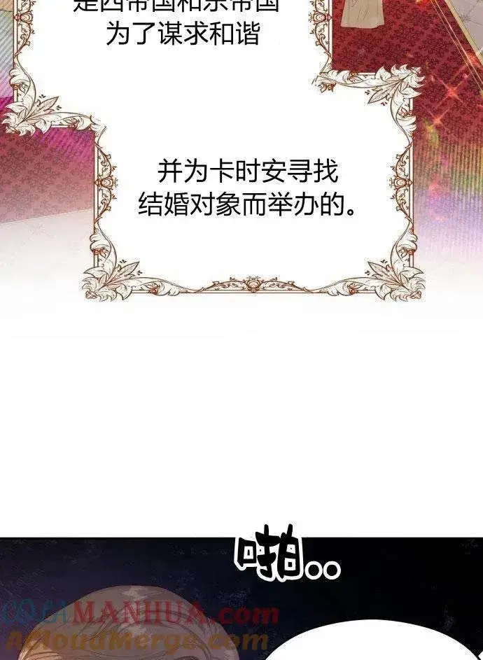 《刀尖之吻》第1话图165