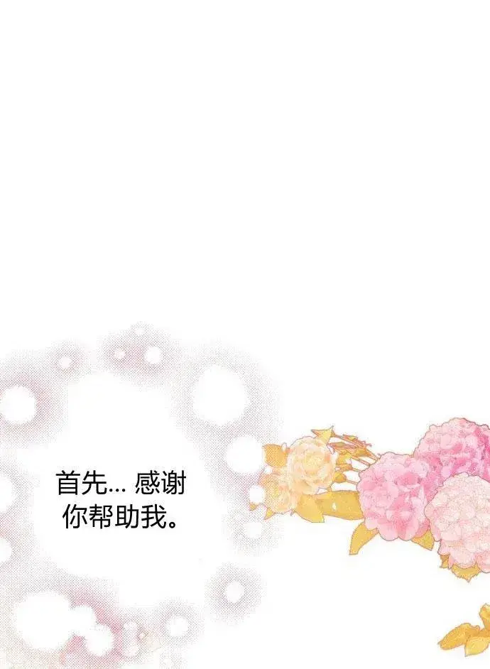 《刀尖之吻》第1话图168