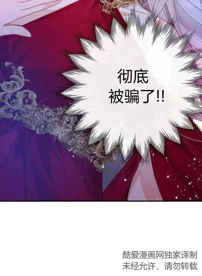 《刀尖之吻》第1话图18