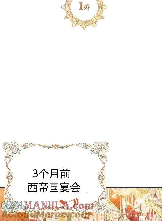 《刀尖之吻》第1话图21