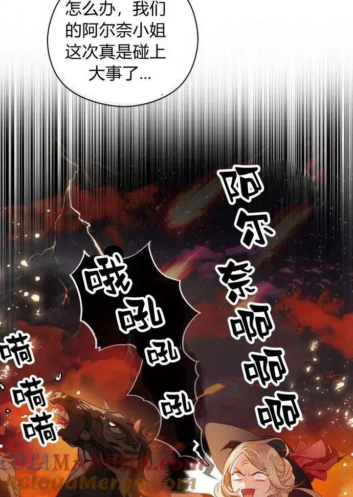 《刀尖之吻》第1话图37