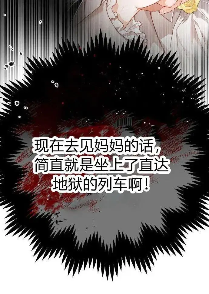 《刀尖之吻》第1话图39