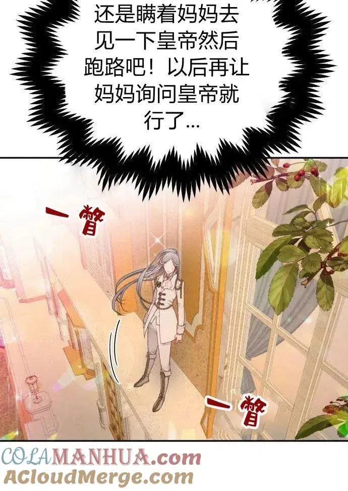 《刀尖之吻》第1话图41