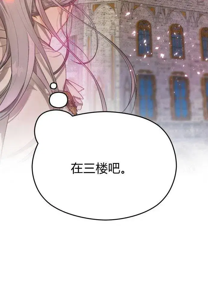 《刀尖之吻》第1话图44