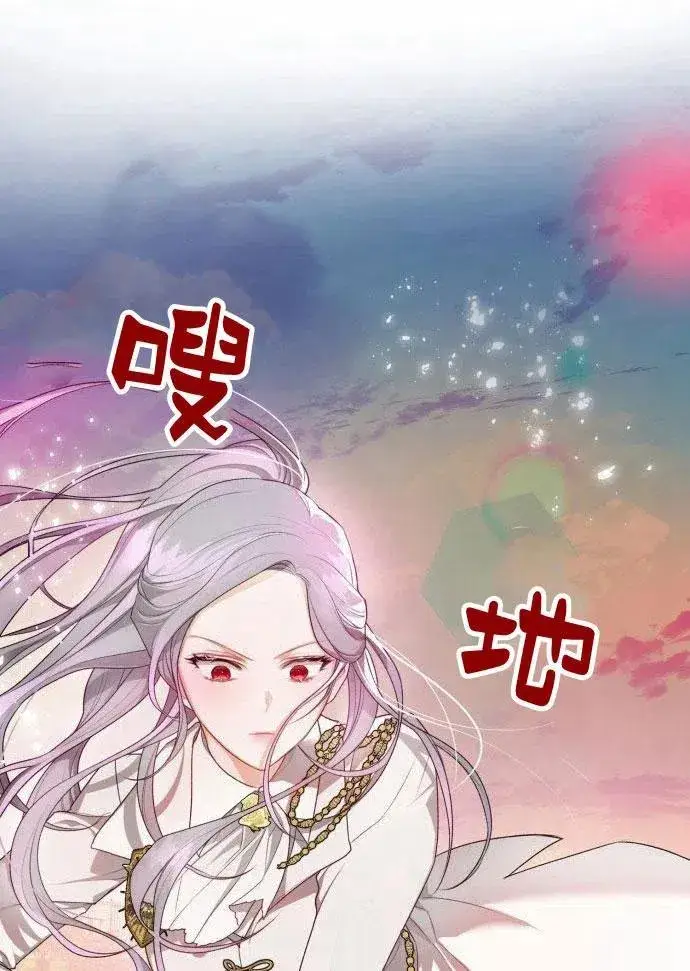 《刀尖之吻》第1话图47