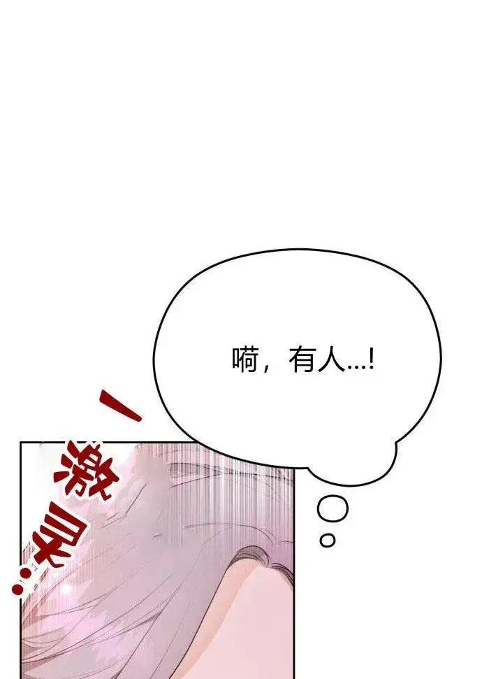 《刀尖之吻》第1话图50