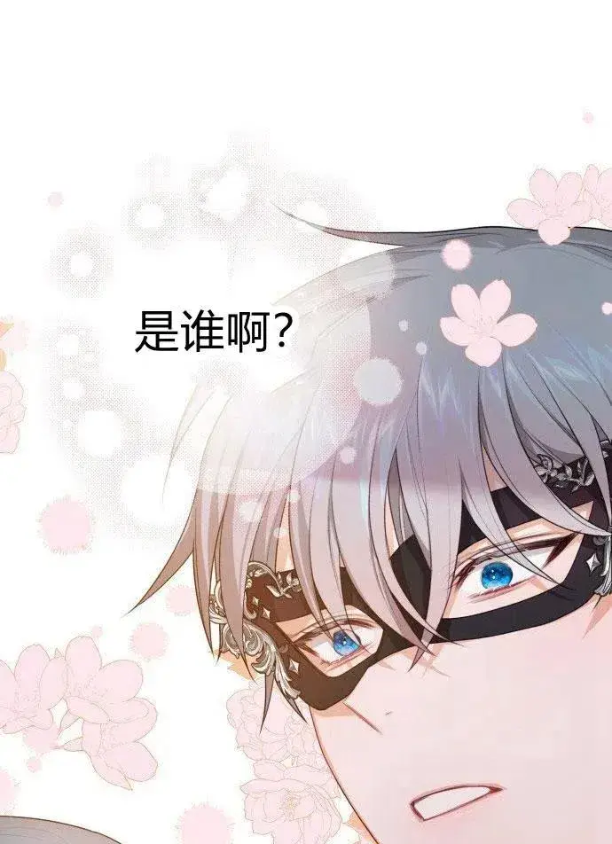 《刀尖之吻》第1话图55