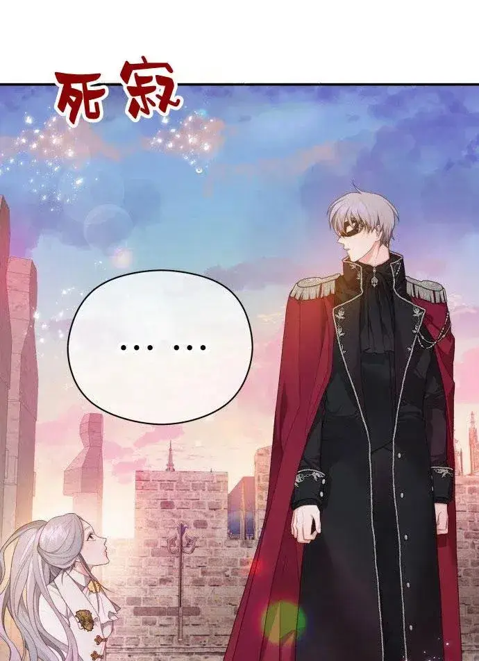 《刀尖之吻》第1话图58